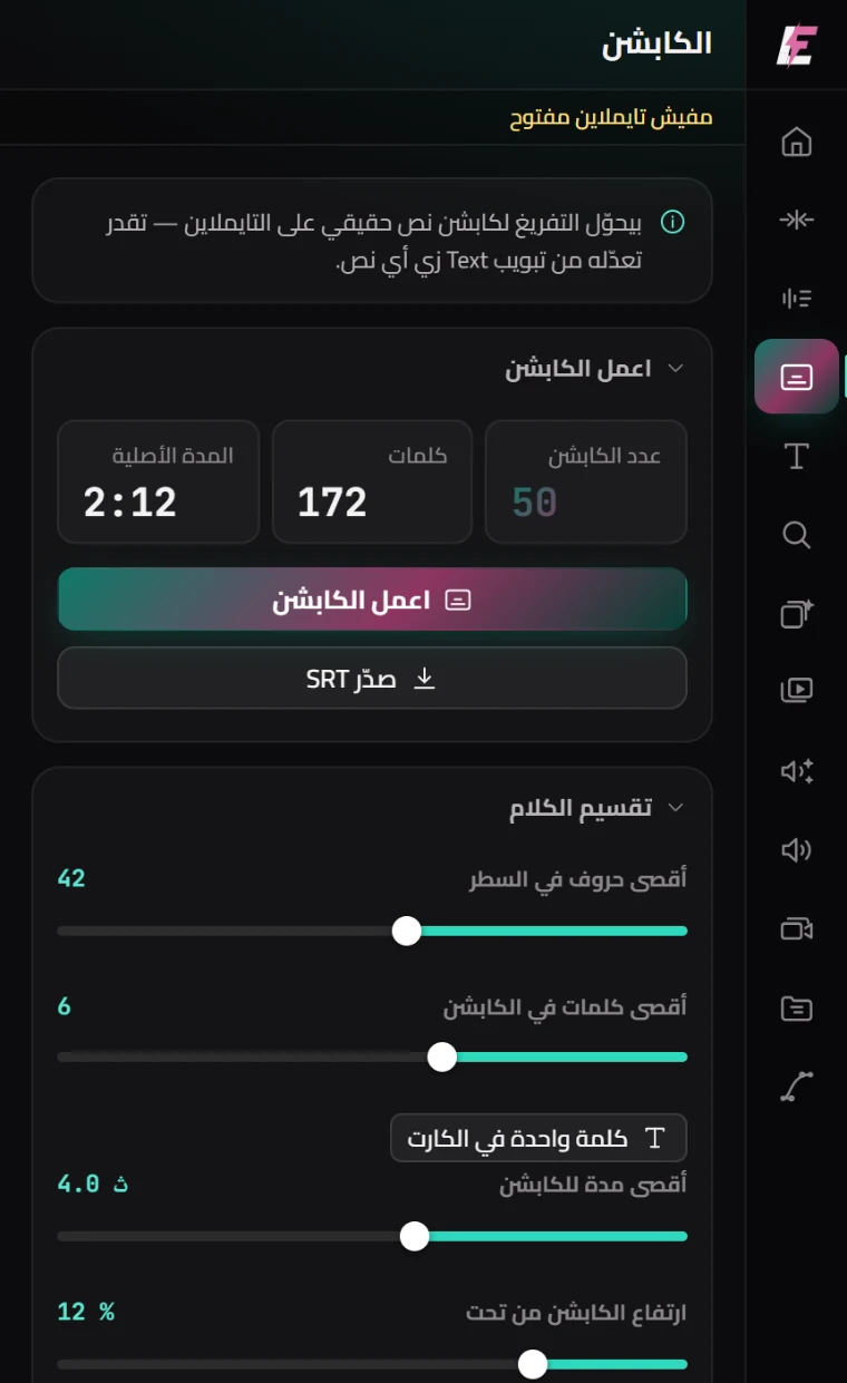 لوحة الكابشن جوه بريمير