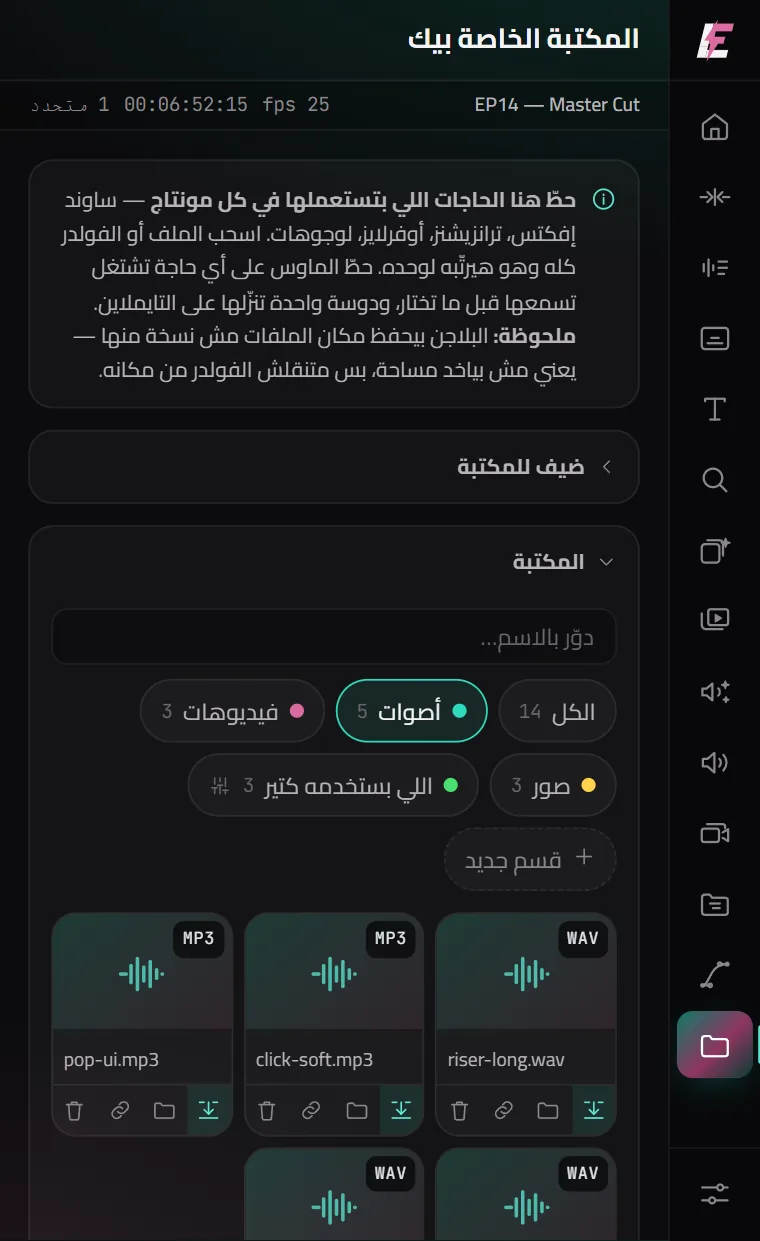 المكتبة الخاصة بيك جوه بريمير