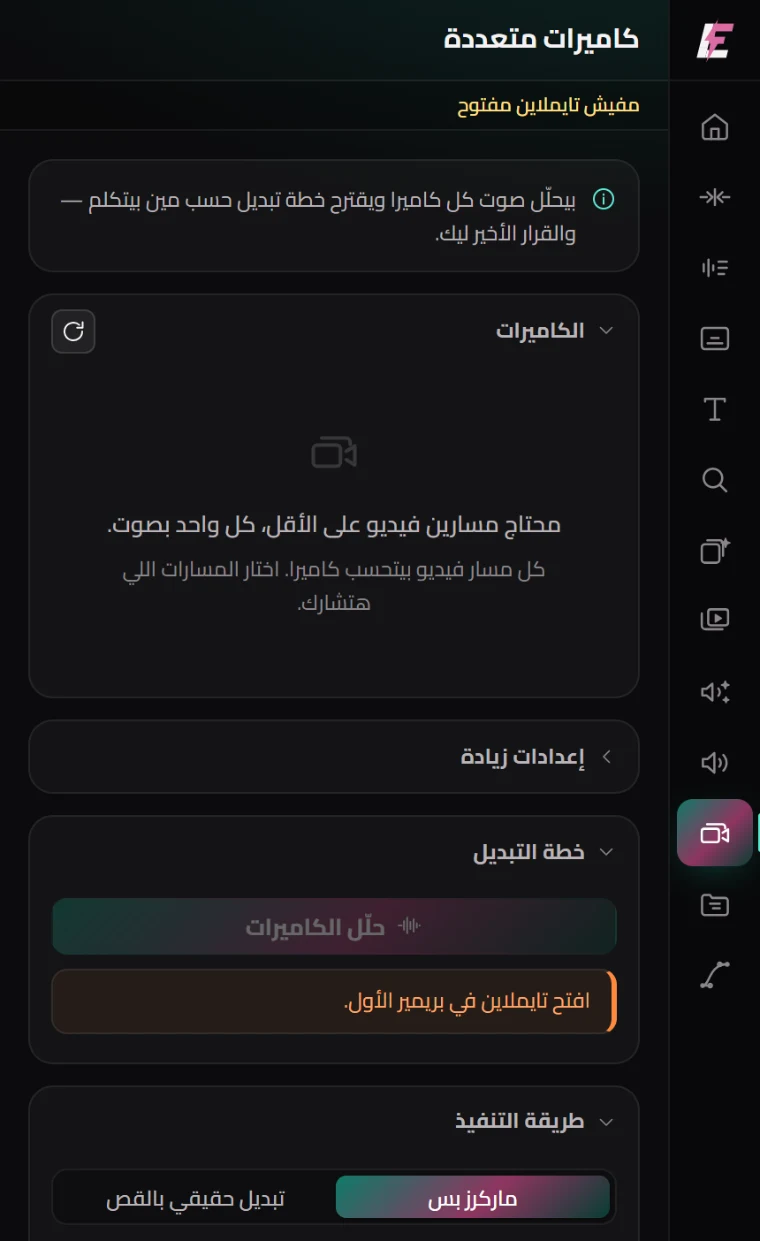 لوحة المالتي كام جوه بريمير