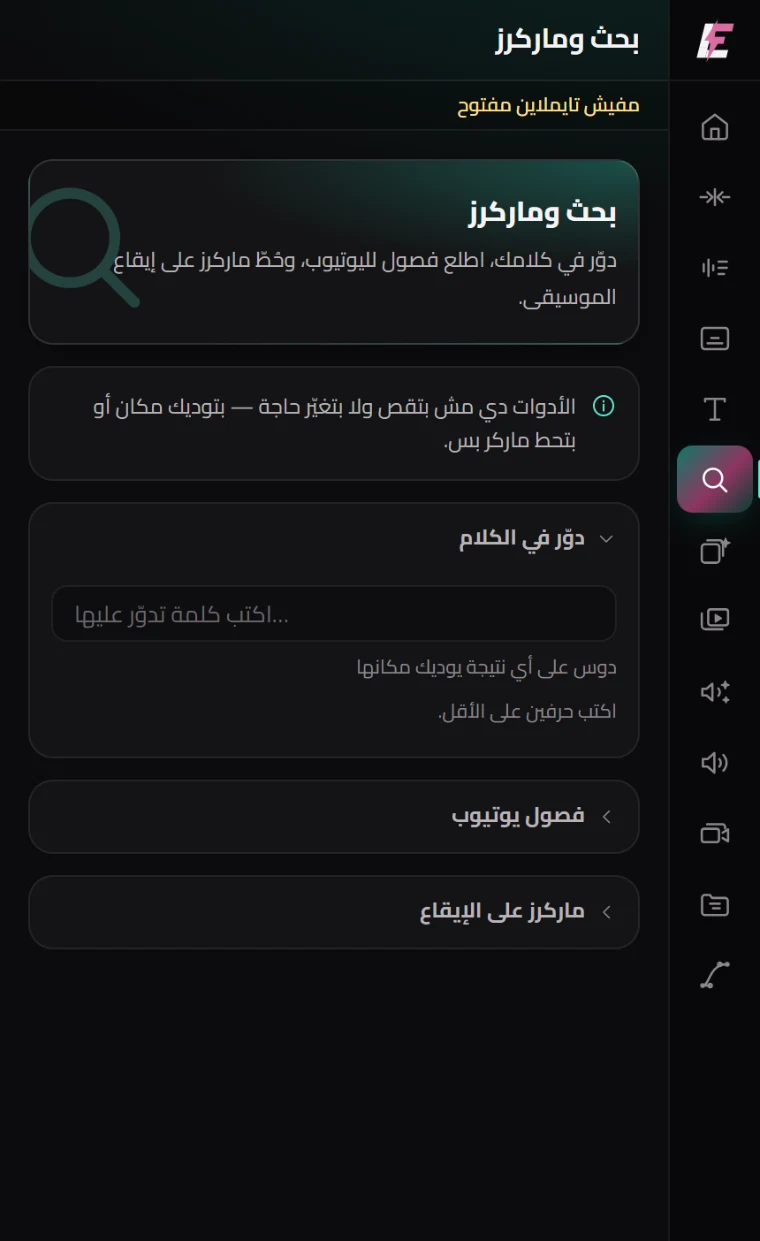 لوحة بحث وماركرز جوه بريمير