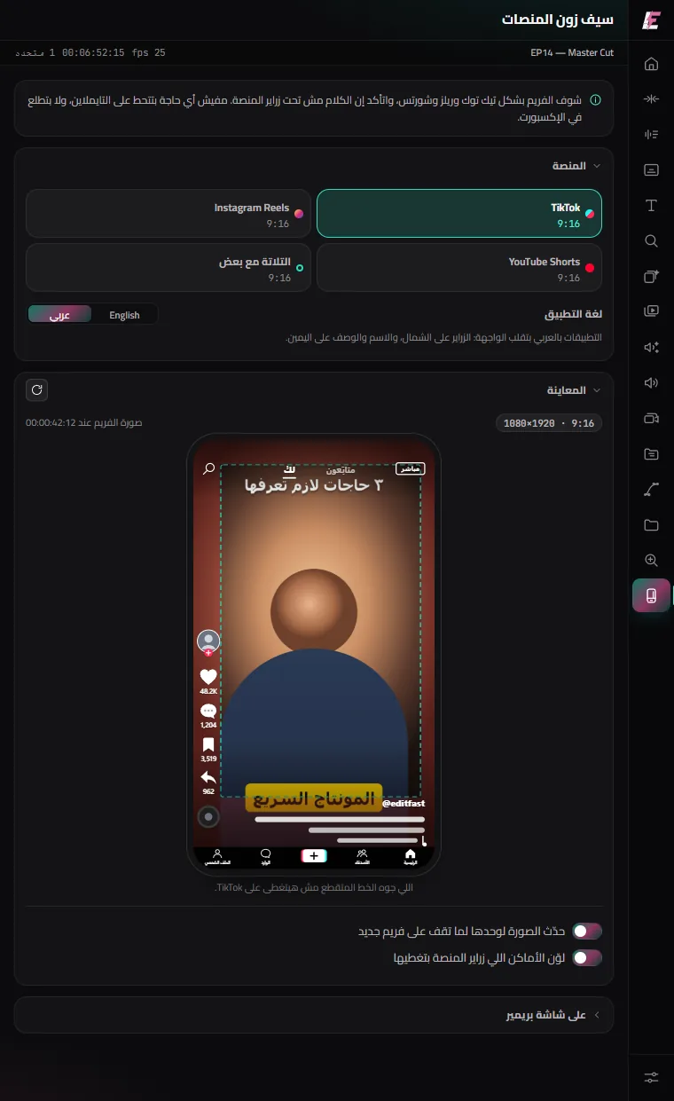 لوحة سيف زون المنصات جوه بريمير