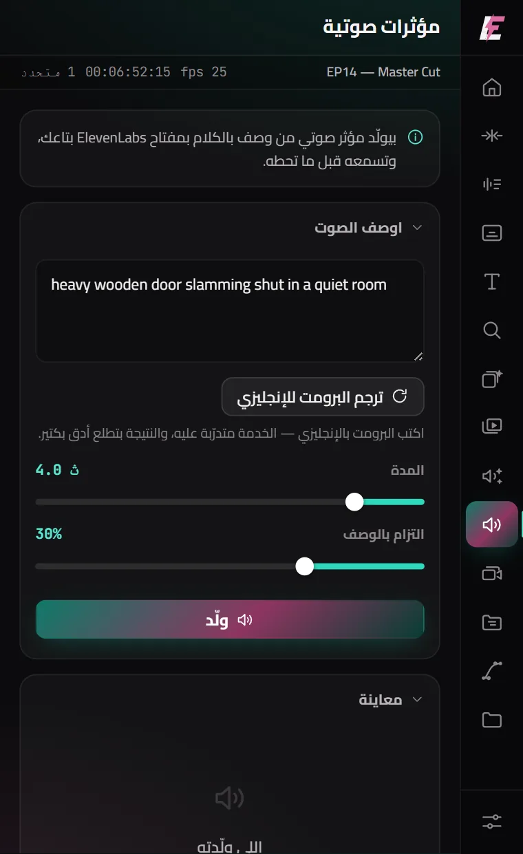 لوحة المؤثرات الصوتية جوه بريمير