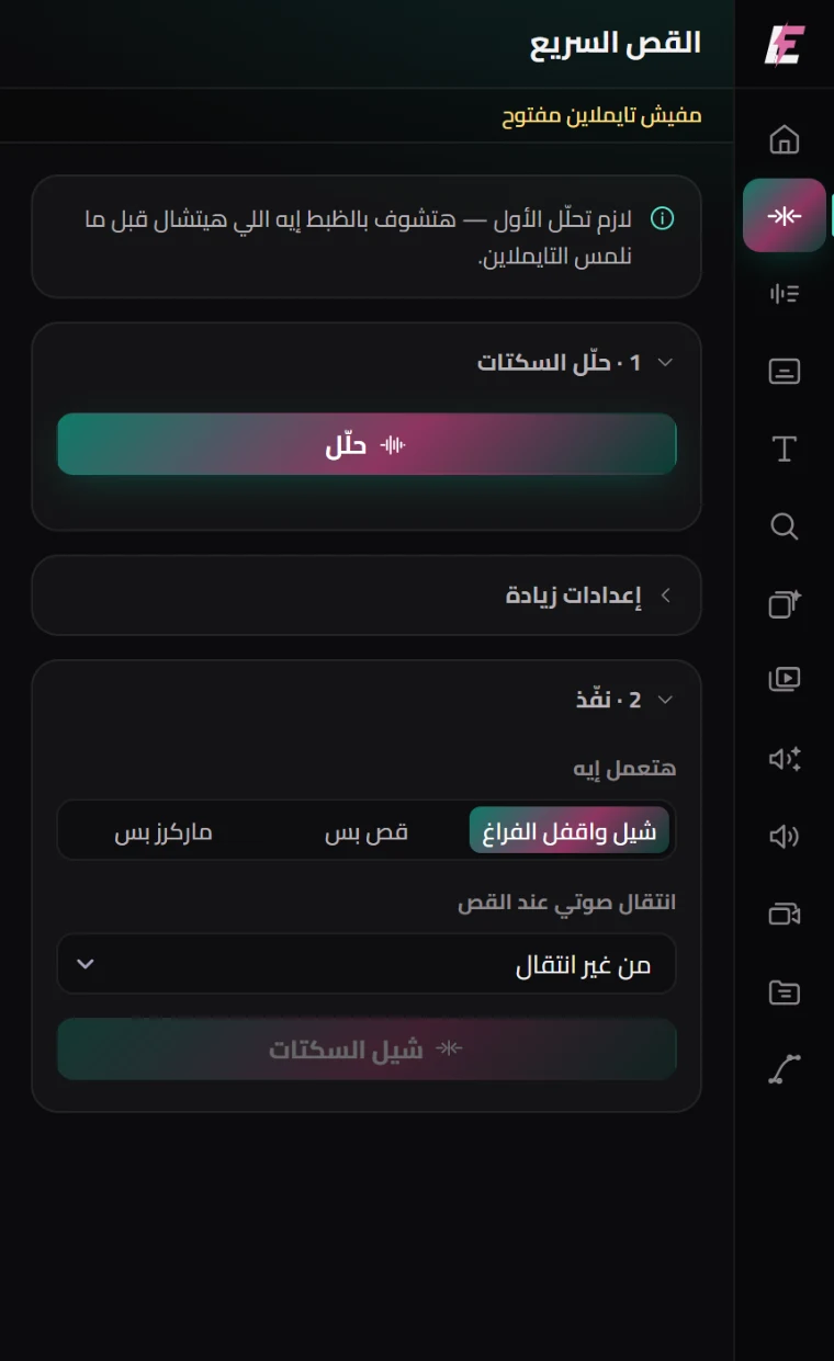 لوحة القص السريع جوه بريمير